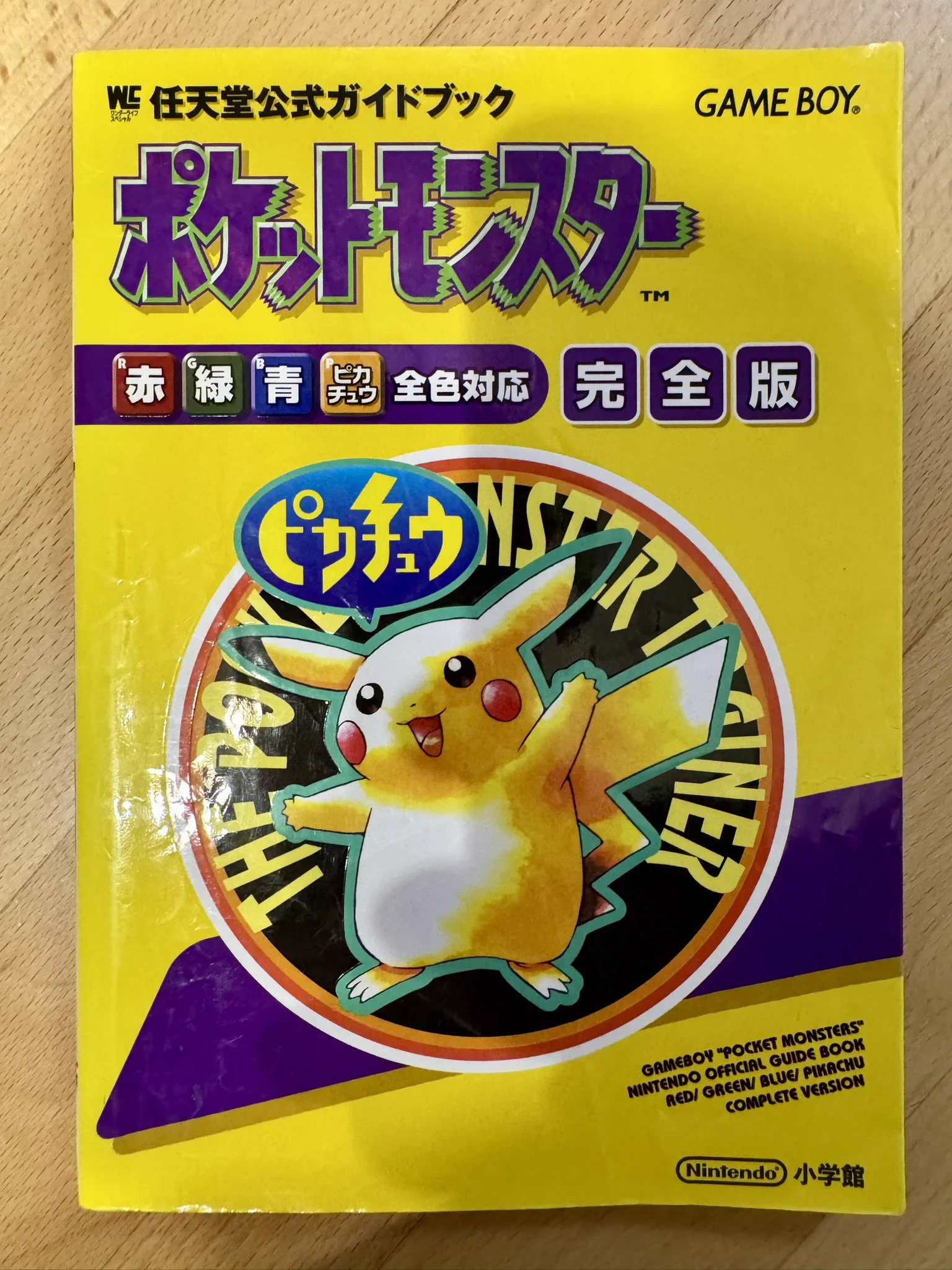 超希少　ポケモンえほん　15冊セット　全てカバー付き　初版率86% 13冊初版 どれっしんぐ on X: 