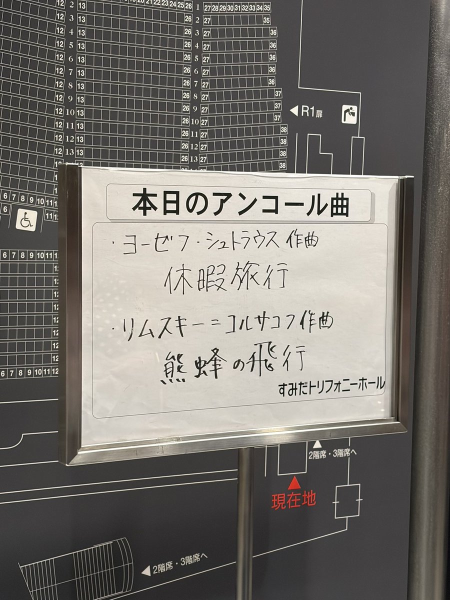 yamamoboe2's tweet photo. 昨日は、アンサンブル・ウィーン＝ベルリン。
冷静に考えて、ウィーンフィルベルリンフィルの奏者のアンサンブル聴けるのやばい。ジョナサンケリーは超良い音。ザ・オーボエって感じ。

西洋の方っていい意味で表現が派手。極端。
アンコールでホルンがハイトーンで熊蜂飛ばしてて意味わかんなかった笑 https://t.co/nNTzL4LoBq