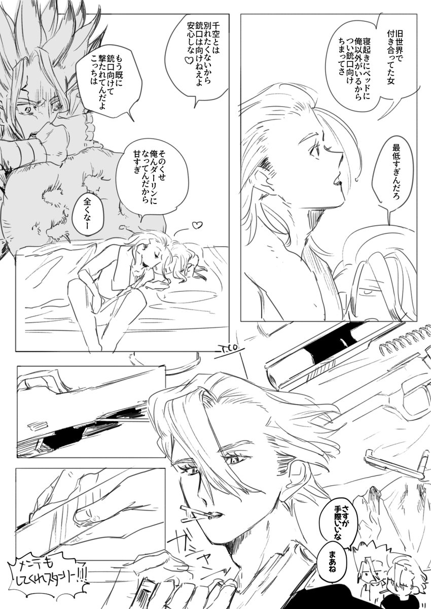 tdn_rkgk's tweet photo. 枕の下に銃置くスタ千 https://t.co/9CzHcsoccc
