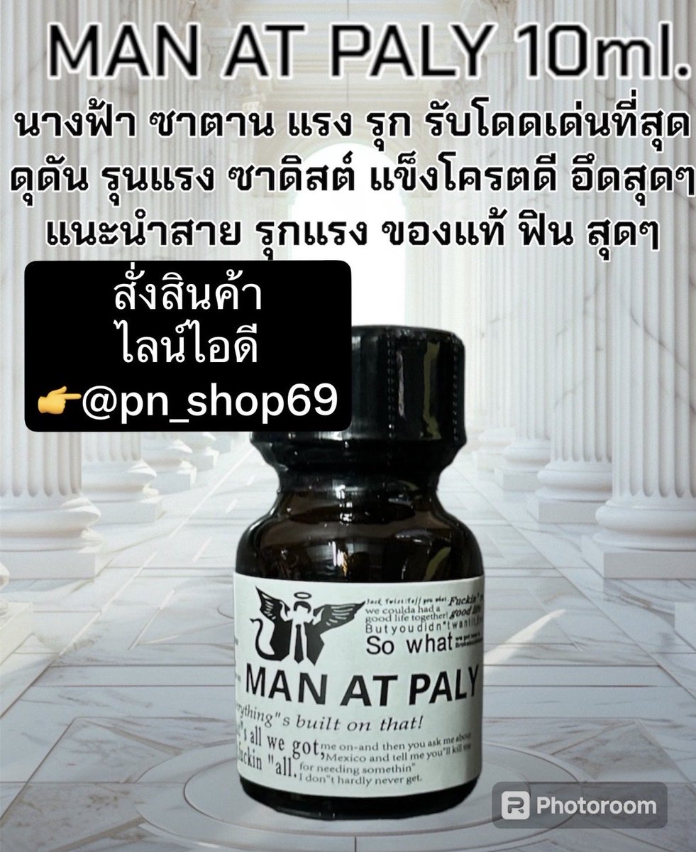 POPPER_PN69's tweet photo. ป็อบเปอร์ ส่งด่วนhttps://t.co/hXpJ5z0dLo

#เกย์ #เกย์มหาลัย #เกย์รุก #เกย์รับ #รุกรับ #ไบลับๆ #ไบรุก #ไบรุกลับ #ดมป๊อป
#ดมป็อบ #ชอบดมป๊อปเงี่ยนๆ #popper #popperbkk https://t.co/FlPZ99M3Ei