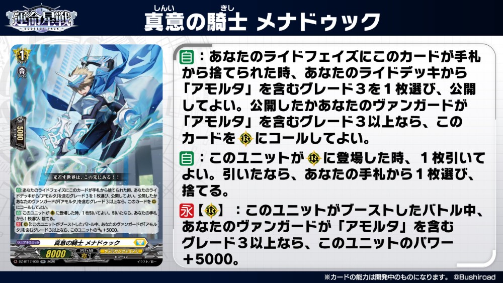cfvanguard_PR's tweet photo. 【#週ヴァン】
🌕🫧ブースターパック『運命星戦』🫧🌕

収録される《ケテルサンクチュアリ》「リィエル=アモルタ」関連カードを紹介！

10月9日(金)発売✨お楽しみに！

#ヴァンガード #ディヴァインズ https://t.co/2qcI5yAALi