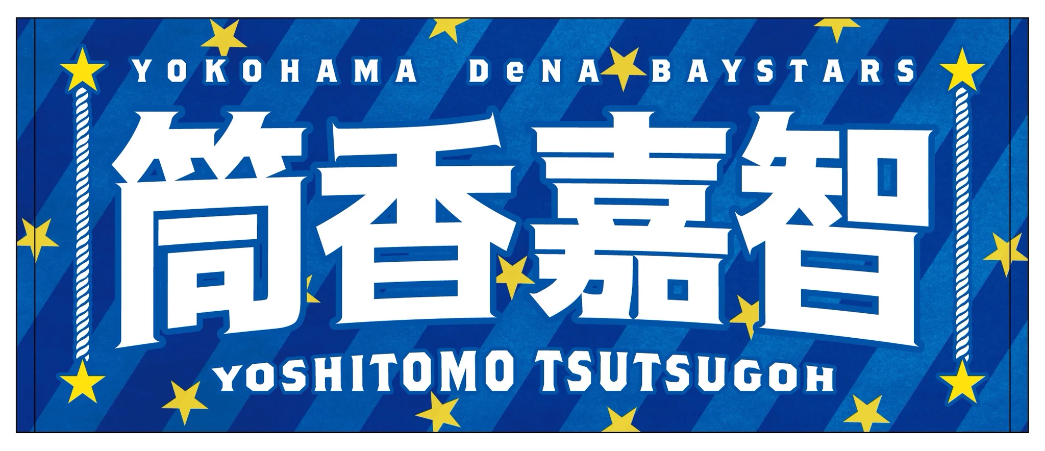 横浜DeNAベイスターズ on X: 