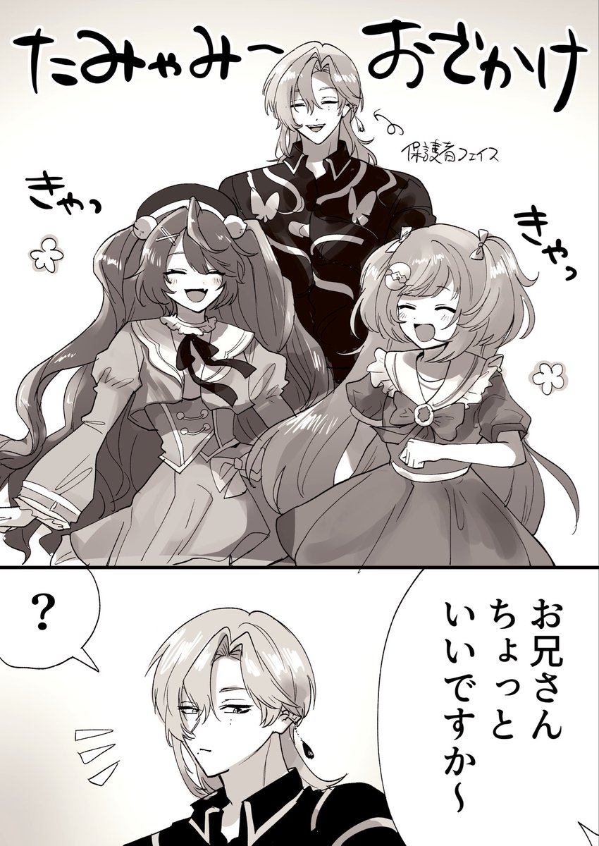 sanjiguine's tweet photo. たみゃみー捏造まんが https://t.co/tS1WbqTiNN