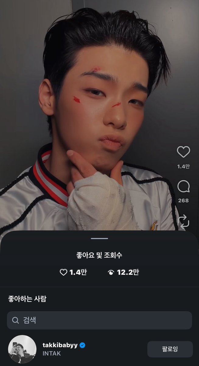 takrungzz's tweet photo. 인탁이 에투메 도균씨 릴스에 좋아요 왜 눌렀어 ㅜㅋㅋㅋㅋㅋㅋㅋㅋ https://t.co/hw4BxTNCWX