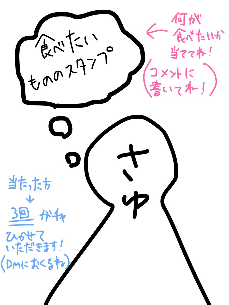 sayutasu_33's tweet photo. 9/23〜9/25まで
『食いしん坊かぐや姫さゆたす』のパネル開けをします😊

イラストの中にさゆたすが食べたいモノのスタンプが隠されています🍙

コメント欄にて予想してください♫
当たった方は、かぐや姫さゆたすガチャを３回引かせていただきます🙌
お菓子カモ？お肉かも？お魚かも？甘いのカモ？ https://t.co/1sE12wPpj4