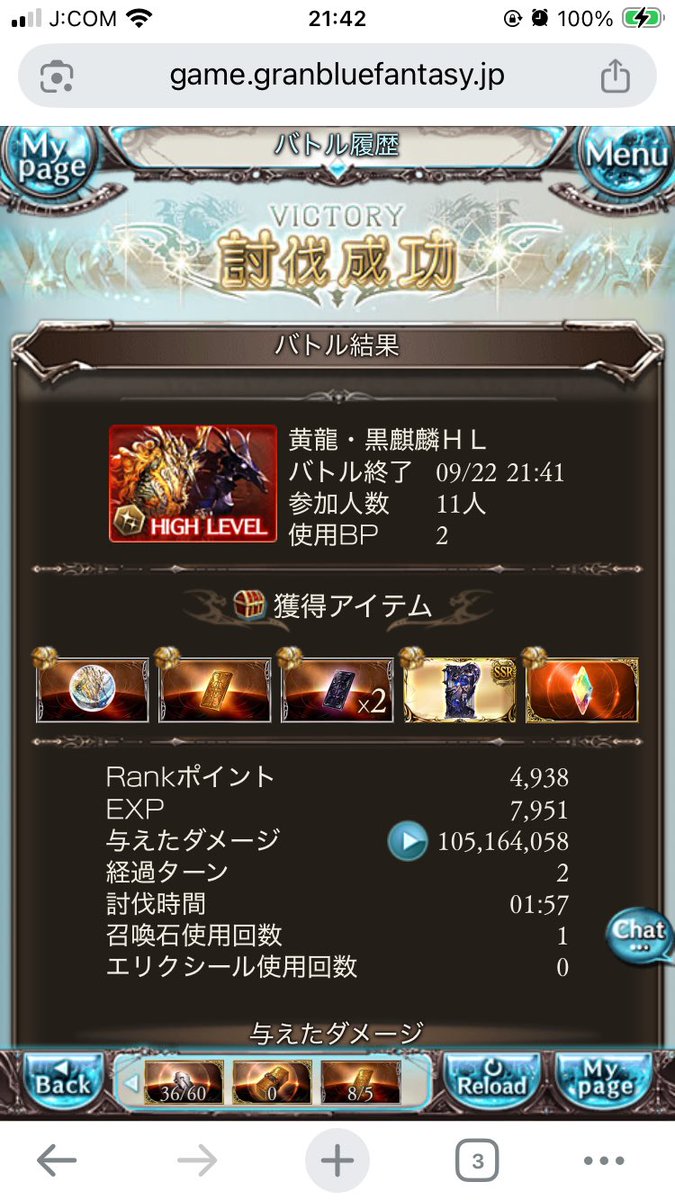 twsted_fantasy's tweet photo. 肉集めを終えてヘル周回……ではなくまだ集まってないソーンフュンフ140素材を集めに周回していたら黒麒麟のマナベリと盾が落ちました。
でもほしい黄龍のマグアニはあと5個！
とても大変！ https://t.co/LSNMT664CQ