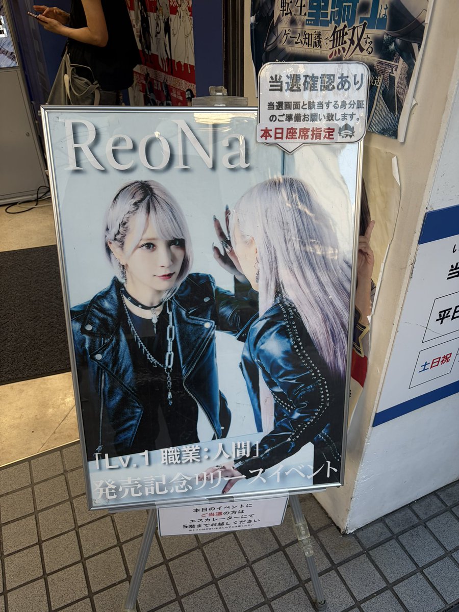 PANDaaaaaN555's tweet photo. 2回目のリリイベ参加
やっぱり最高！
ReoNaさんのダンスもめっちゃ可愛かった！！
上をちょっとだけ向いて歩こうを生で聞けて嬉しかった☺️ https://t.co/wDdJfe2hR0