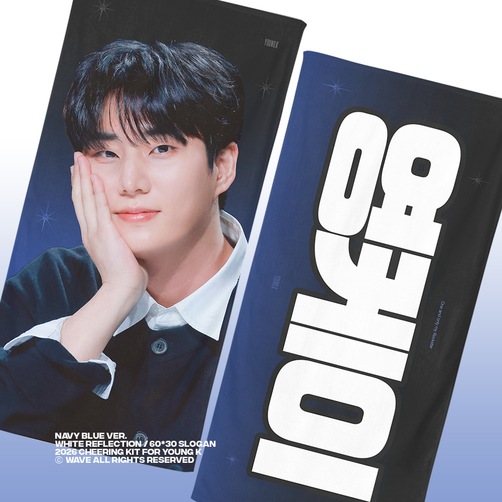 waveto_6's tweet photo. 𝟮𝟬𝟮𝟲 𝗬𝗢𝗨𝗡𝗚 𝗞 𝗖𝗛𝗘𝗘𝗥𝗜𝗡𝗚 𝗞𝗜𝗧
ⓒ𝗪𝗔𝗩𝗘 

🗓️-10/5 
🔗https://t.co/IcOjSf6yrB

*RT 추첨 한 분께 슬로건을 보내드립니다. https://t.co/cNoVEyw9eo