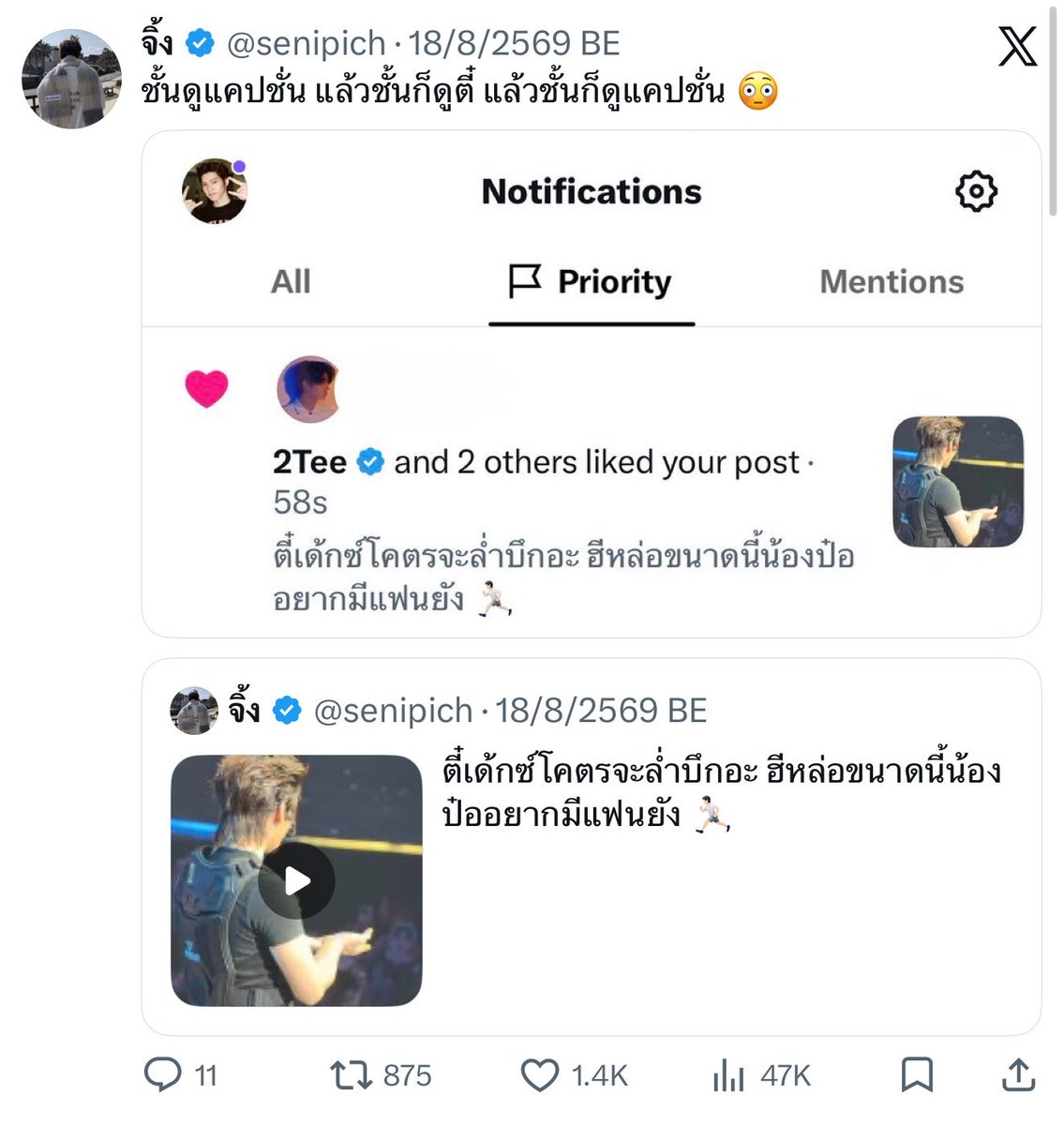 senipich's tweet photo. ชั้นอีกแล้ว นางทั้งอยากมีแฟน ทั้งกลัวโดนทิ้ง https://t.co/H9VdocvPFM