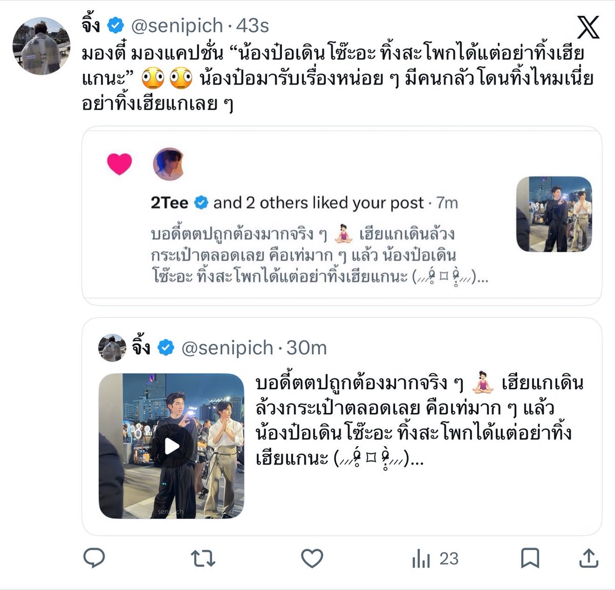 senipich's tweet photo. ชั้นอีกแล้ว นางทั้งอยากมีแฟน ทั้งกลัวโดนทิ้ง https://t.co/H9VdocvPFM