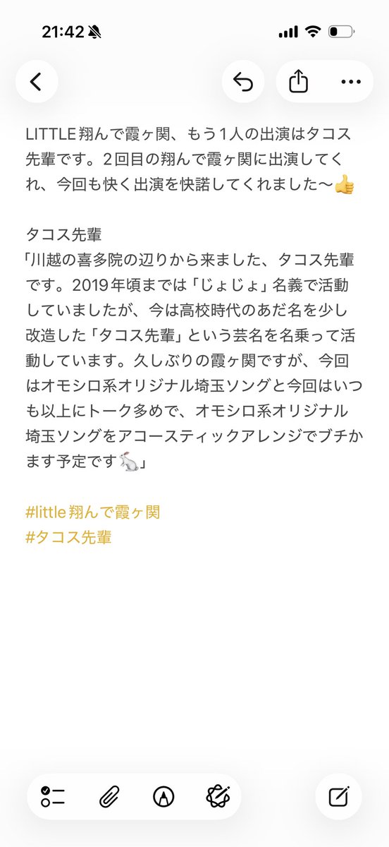 FmBlooper's tweet photo. LITTLE翔んで霞ヶ関の情報です。

#little翔んで霞ヶ関
#タコス先輩 https://t.co/DRYL7uQQ1v