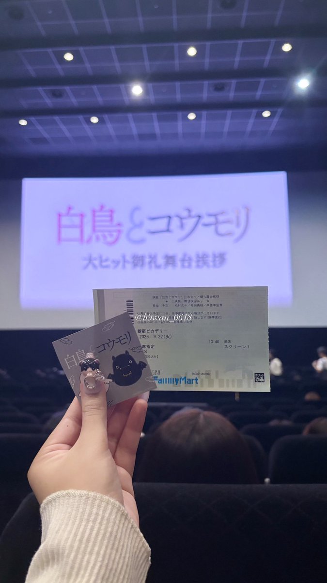 h9wan_0618's tweet photo. 白鳥とコウモリ 大ヒット御礼舞台挨拶✨
ふんわりビジュで衣装可愛かった〜T ˙̫ T
何度か見ても色々考えれる素敵な作品です。
コウノモリくん達のステッカーも素敵🖤

#白鳥とコウモリ #映画 #映画白鳥とコウモリの真実 https://t.co/Lh5FFKhOes