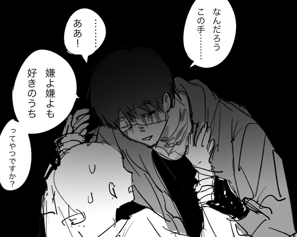 jcndx2_'s tweet photo. #ドムドムチーチー　ホウカくん
⚠️キス（1枚目）、非同意匂わせ（2枚目） https://t.co/m3wGPaw8D0
