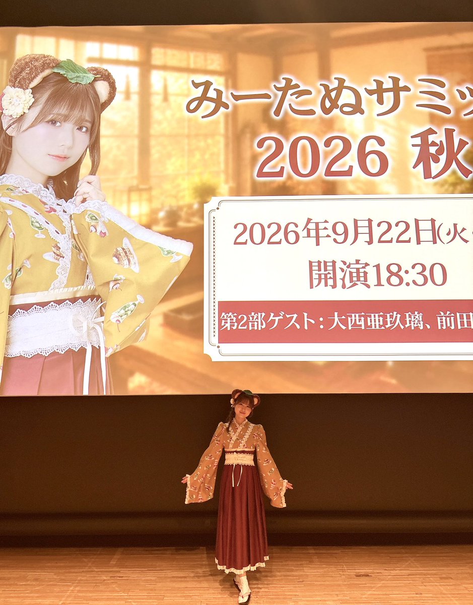 _mmiya_mm's tweet photo. #みーたぬ サミット2026秋 ありがとぽんございました！！

新衣装のお披露目、そして素敵なゲスト様方をお迎えして、ぽん下生のみんなと自由に楽しく過ごせました🙌また絆が深まりましたね。

おいしいものも沢山いただきました。編集さん、ゲストの皆様、ぽん下生のみなさま、ありがとうございました。ごちそうさまでした。

ゲスト様とのお写真は後ほど！！