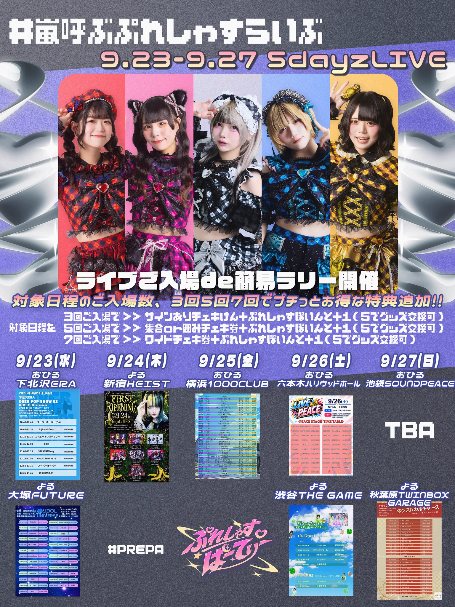 ぷれしゃす♡ぱーてぃー on X: 