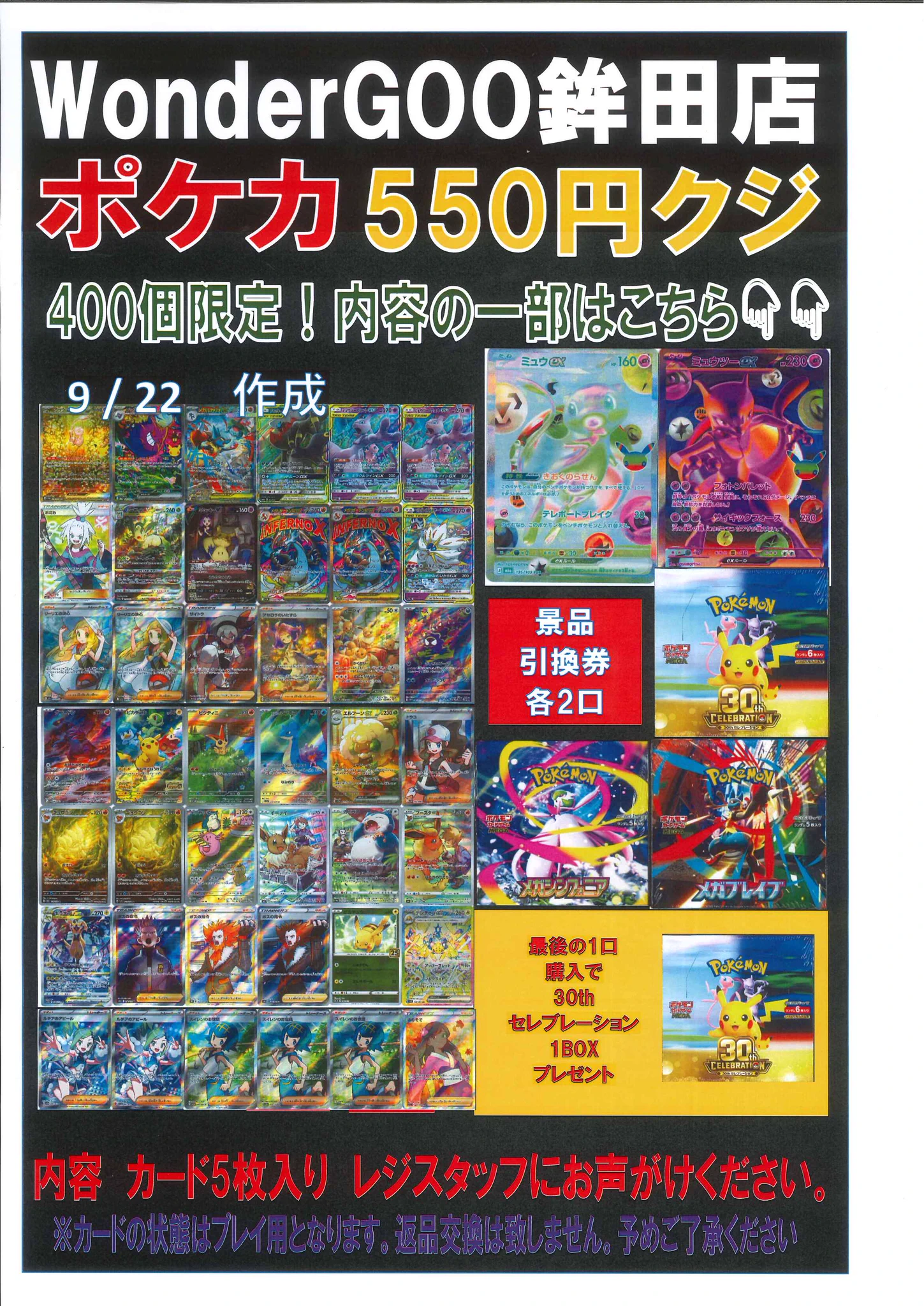 WonderGOO鉾田店 トレカ on X: 