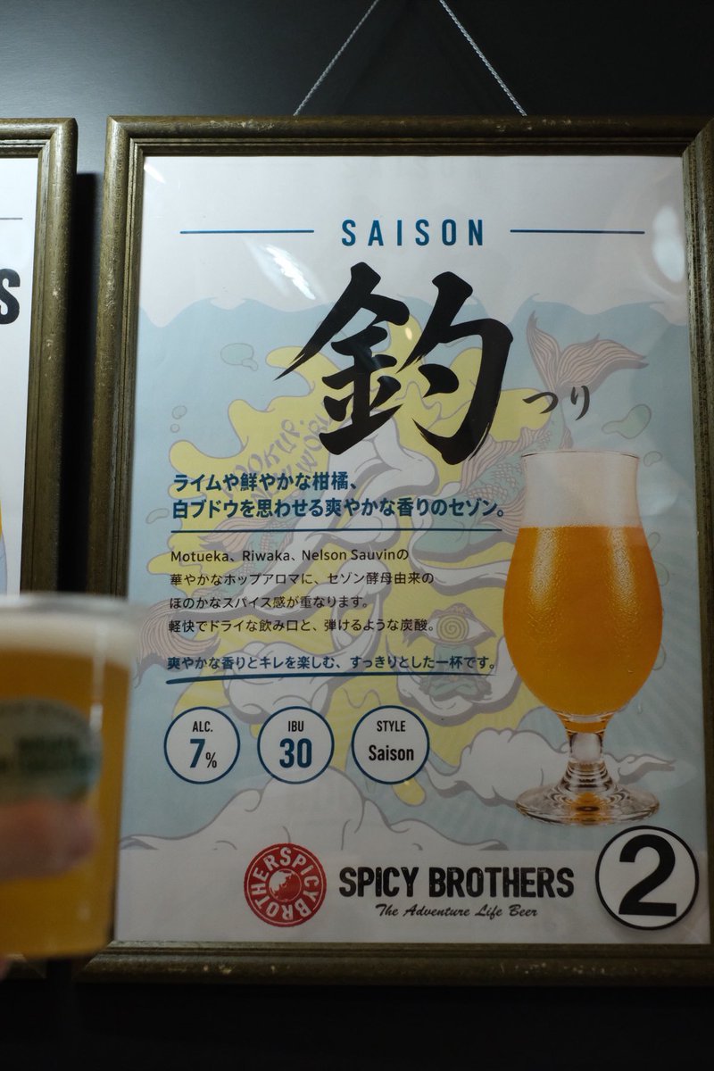 lPlELspTMp18687's tweet photo. 新潟古町のオクトーバーフェス行ってきましたよ(おととい)
その3
#Asfes - Tycoon: ストラタのいちご風味のピルスナー。美味しいかった!
#SpiceBrothers - 釣: NZホップのフルーティさ、セゾンのスパイス感が合わさって美味しかったー https://t.co/eQjGJyLXSr