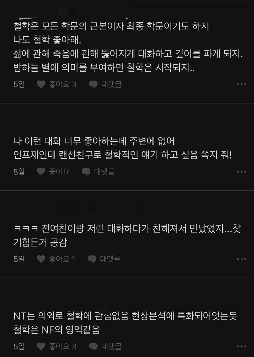 Obeu7zzr's tweet photo. 이런 대화 되는 남자 별로 없나..? https://t.co/UbAKPlDdX7