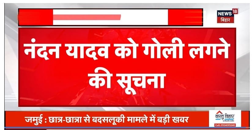 Jitesh2886's tweet photo. Kafi jyada achcha lagega aap logon ko dekh sakte ho aap log 
#PoliceActionOnJamuiIncident @samrat4bjp https://t.co/X4Vod0RLHP