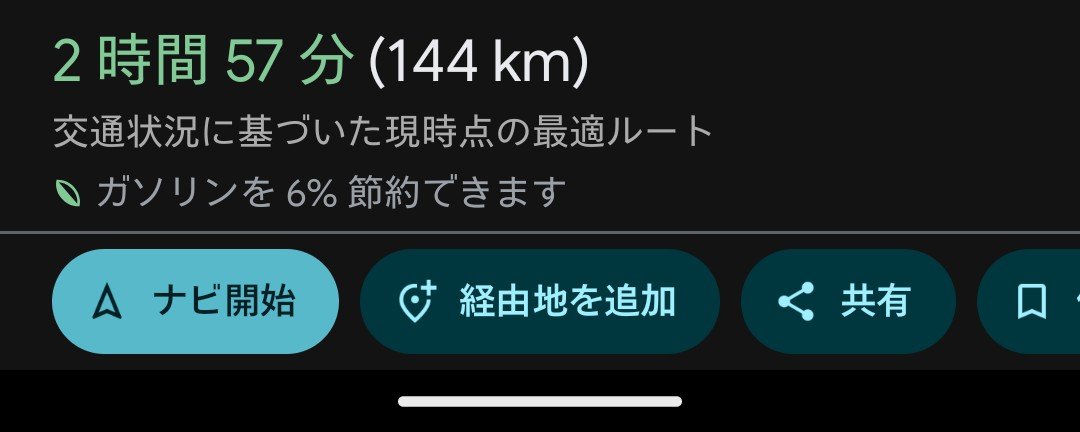 Clev_ucg's tweet photo. のんびり帰ります https://t.co/w6ecM5Z298