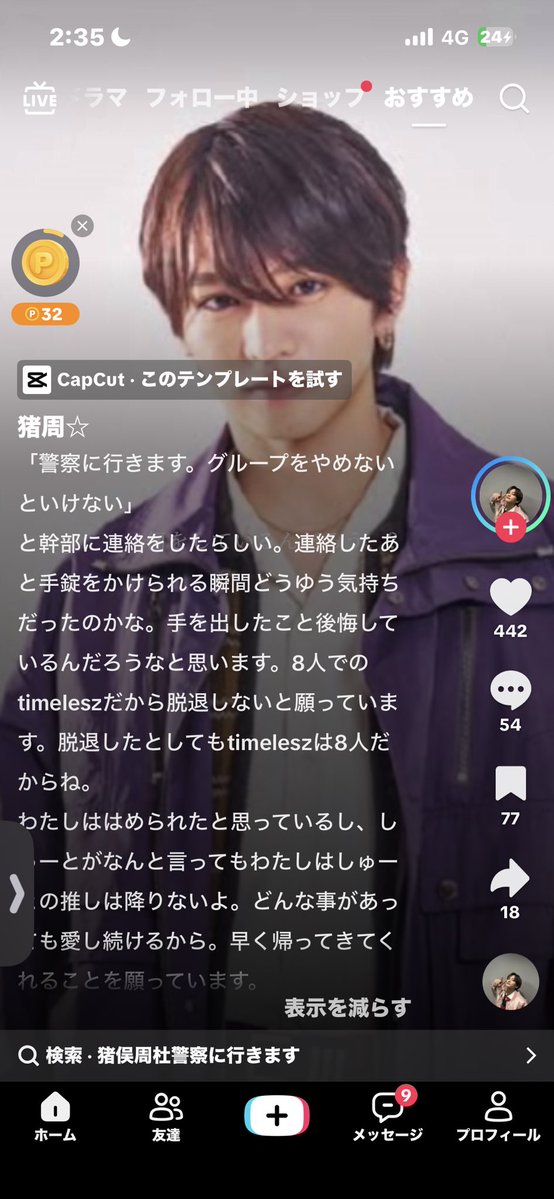 dark_inomani's tweet photo. #騙される猪俣担
#バカな猪俣担  
#猪俣周杜 
#猪俣周杜名言bot 
#反ワク 
#思考盗聴 
#timelesz https://t.co/tt3MBq2amw