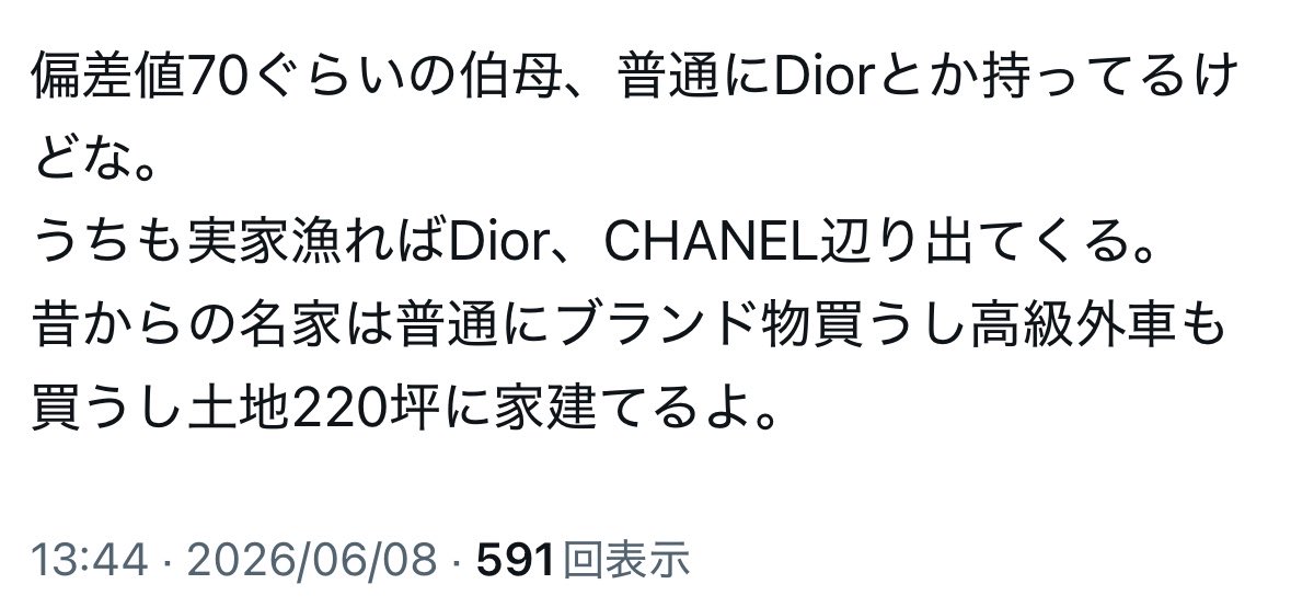 63_romi3's tweet photo. 藍沢さんの別垢をざっくり見てきたんだけど、登場したハイブラは本人があげたパチモンとこの汚すぎるシャネルくらい。Diorのやたら白くテカってる例のバッグはおばあちゃんがくれたらしい。あと偏差値70の偏差値70の伯母()がブランド好きらしい。この汚いシャネルって本物？ https://t.co/SaHPjabyfB