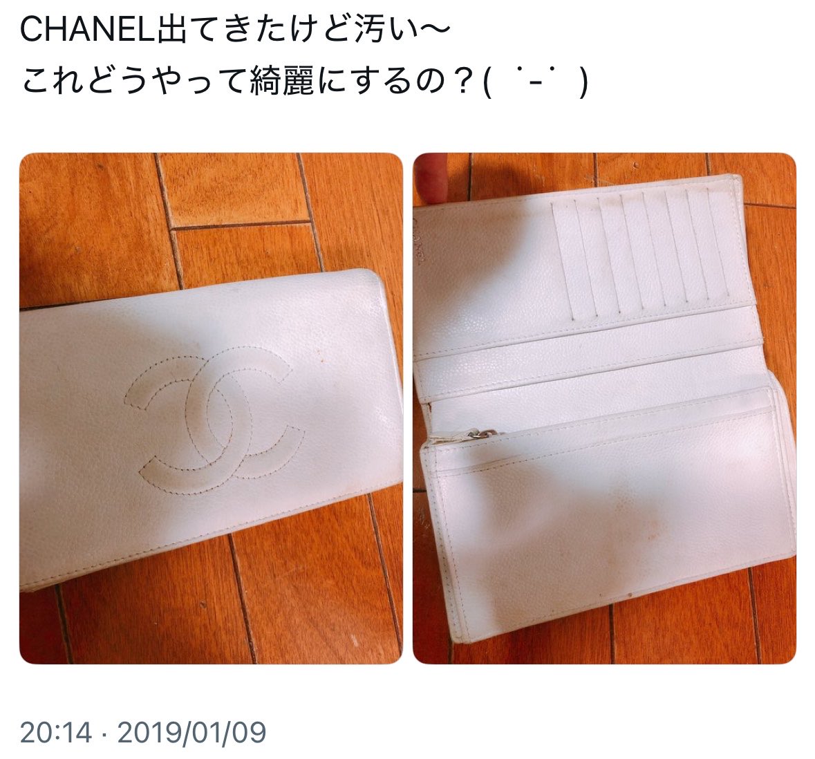 63_romi3's tweet photo. 藍沢さんの別垢をざっくり見てきたんだけど、登場したハイブラは本人があげたパチモンとこの汚すぎるシャネルくらい。Diorのやたら白くテカってる例のバッグはおばあちゃんがくれたらしい。あと偏差値70の偏差値70の伯母()がブランド好きらしい。この汚いシャネルって本物？ https://t.co/SaHPjabyfB