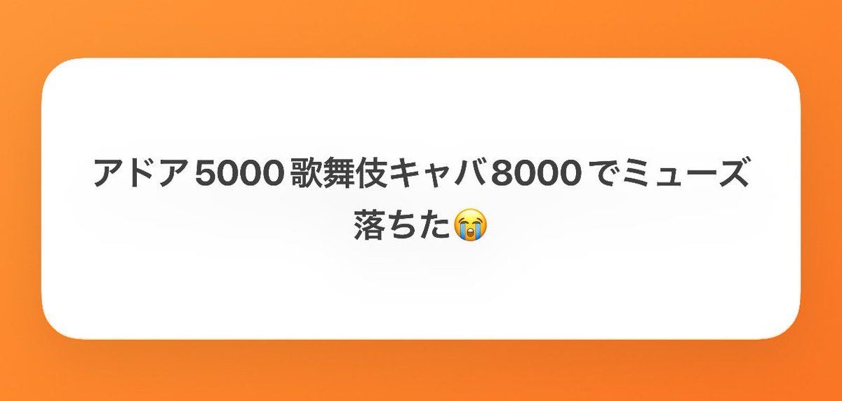 nanase_xx_1's tweet photo. ❶OOO
-------

Q.『歌舞伎町ミューズについての質問』

↓回答は画像ALTをご確認下さい。 https://t.co/Nr4JzGKDf4