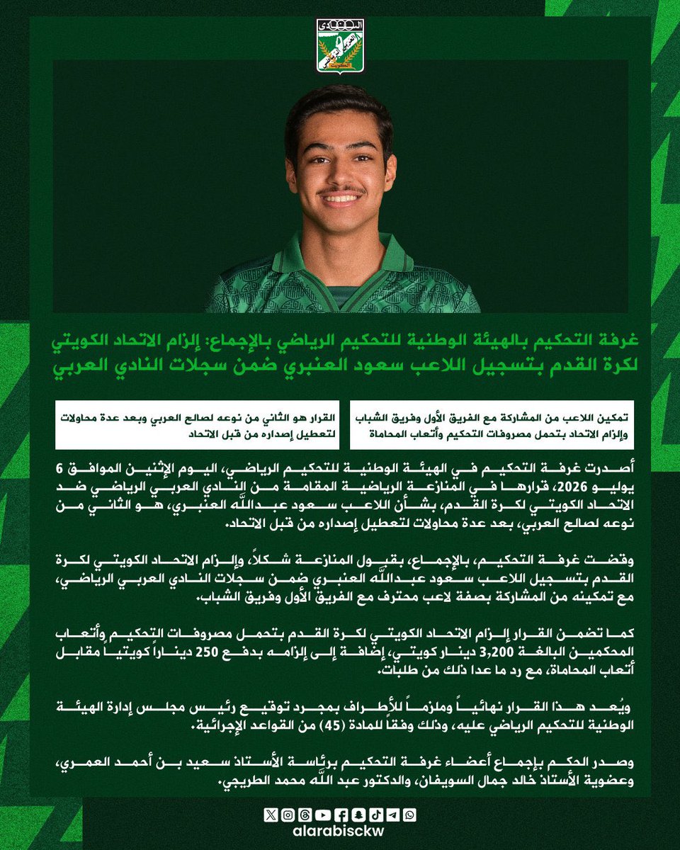 adnan_abul84's tweet photo. الحقوق لا تهدى بل تنتزع .. النادي العربي الرياضي https://t.co/qCWp6jamNa