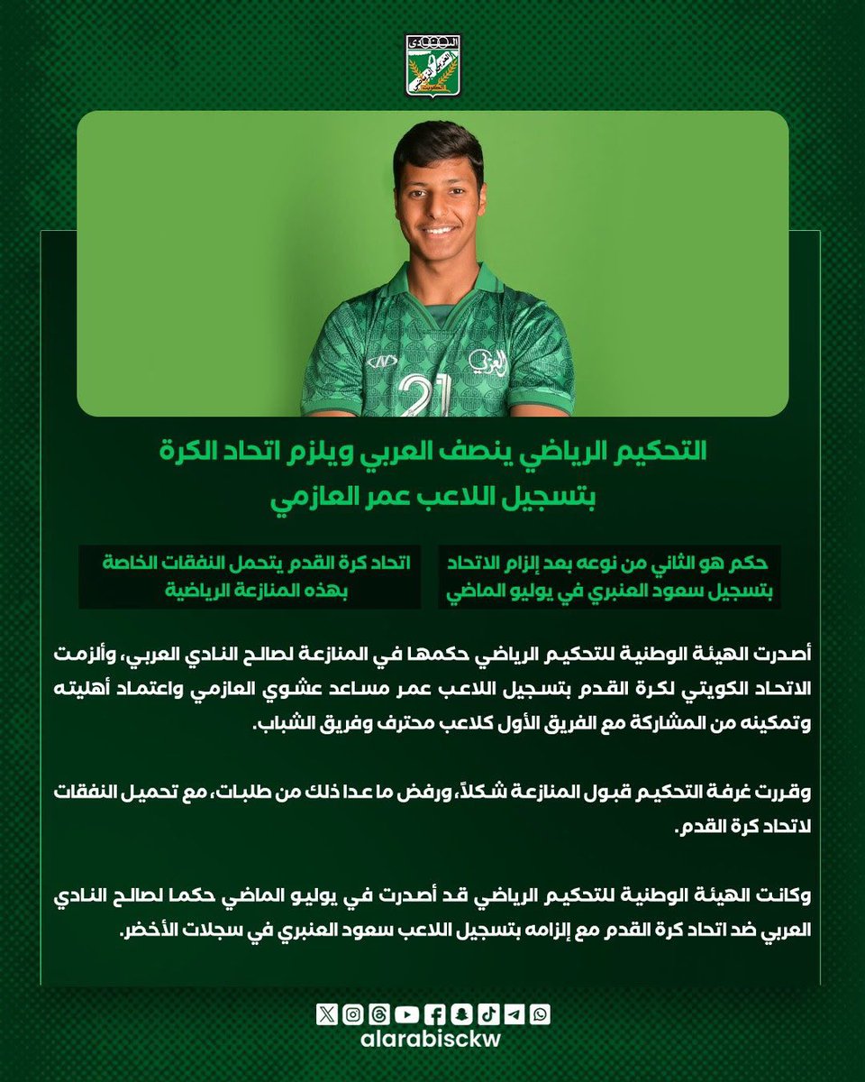 adnan_abul84's tweet photo. الحقوق لا تهدى بل تنتزع .. النادي العربي الرياضي https://t.co/qCWp6jamNa