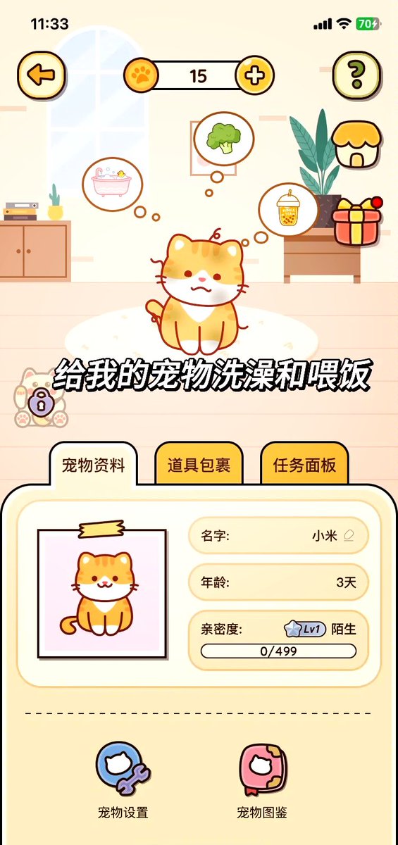pastellgold's tweet photo. Spent 20 mins grinding daily quests, unlocked a new in-game pet! Super chill session today ， https://t.co/8ot3QFk5n0
