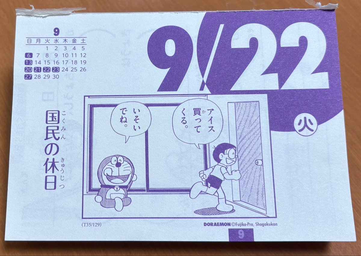 hanadaicho's tweet photo. ドラちゃんのベロが2個ある😆 https://t.co/3l5qVVrsCK