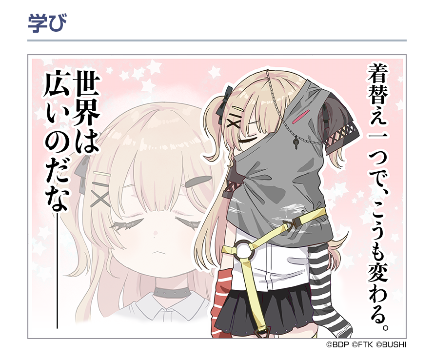 bang_dream_on's tweet photo. ローディング画面の1コママンガを紹介🎨🎉

『学び』
作：毛魂一直線先生(@moukonzenmetsu)

▼事前登録はこちらから
https://t.co/iMgpERtIyF

#バンドリ #アワーノーツ https://t.co/9uw2pqoBuw