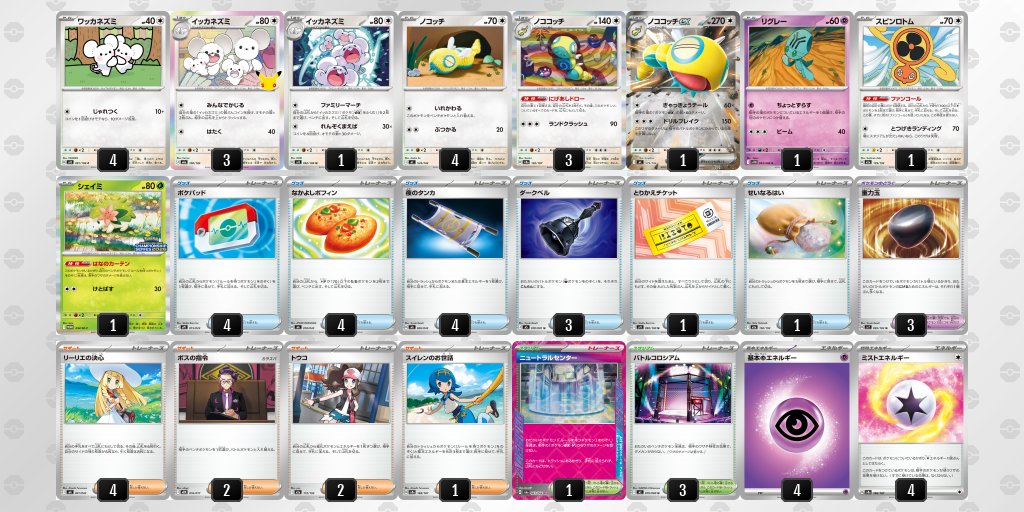 pokeca_book's tweet photo. ジムバトル優勝
イッカネズミLO https://t.co/0dGV4AedMZ