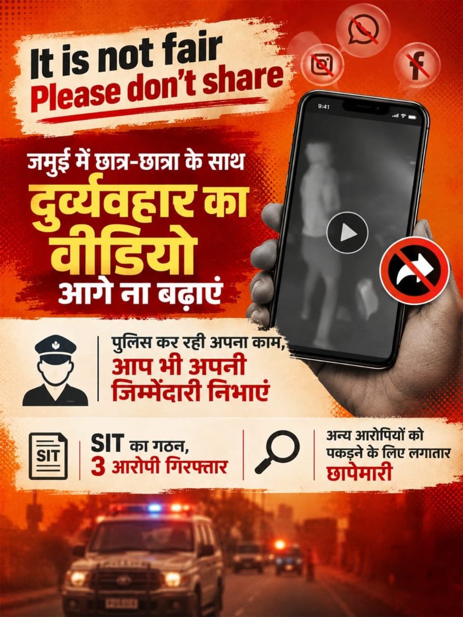 gud78420's tweet photo. हमेशा से यही मांग रही है कि महिला सुरक्षा के मामलों में कोई समझौता नहीं होना चाहिए। इस घटना के बाद जिस तरह से पुलिस ने एक्शन लिया है, वह दिखाता है कि अब चीजें बदल रही हैं। उम्मीद है कि जल्द ही सभी दोषियों को उनके किए की सजा मिलेगी।
#PoliceActionOnJamuiIncident @samrat4bjp https://t.co/b5tYnLo4Gw