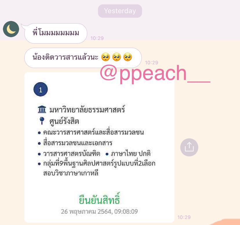 ppeach__'s tweet photo. ผลงานส่วนหนึ่งของนักเรียนในคลาส
✨ สอบติดคณะวารสารศาสตร์ มธ. ✨

เริ่มจากปูพื้นฐานไวยากรณ์ให้แน่น → ตะลุยโจทย์และฝึกทำข้อสอบ → สู่เป้าหมายที่ตั้งใจ

📬 สนใจเรียน / วางแผนการเรียน DM ได้เลยค่ะ

#รับสอนภาษาเกาหลี #สอนภาษาเกาหลี #Alevelเกาหลี https://t.co/G6pvQdChgb