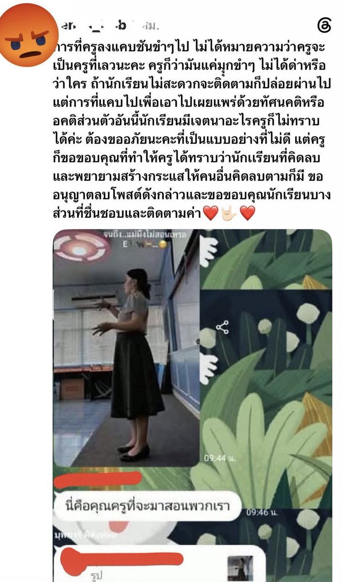 Romanization_'s tweet photo. ถ้ายังเป็นครูที่สอนแบบโบราณ ให้เด็กจดตามหนังสือ อ่านหนังสือให้เด็กฟัง โยนงานให้เด็กทำ ครูก็ไม่มีสิทธิ์มาว่าเด็ก ลงด่าบุพการีเด็กก็รับผลที่ตามมาให้ได้นะ https://t.co/ptM8HczDmZ