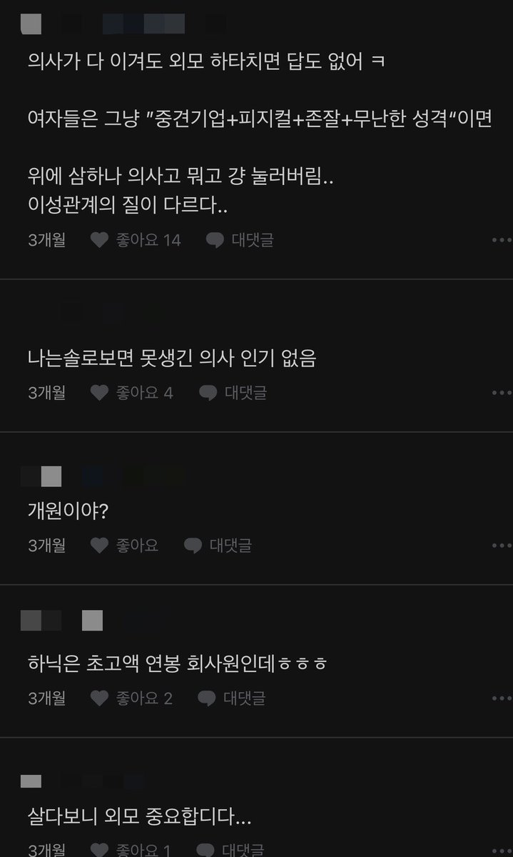 Obeu7zzr's tweet photo. 회사원 VS 의사 https://t.co/OPmW98qIyN