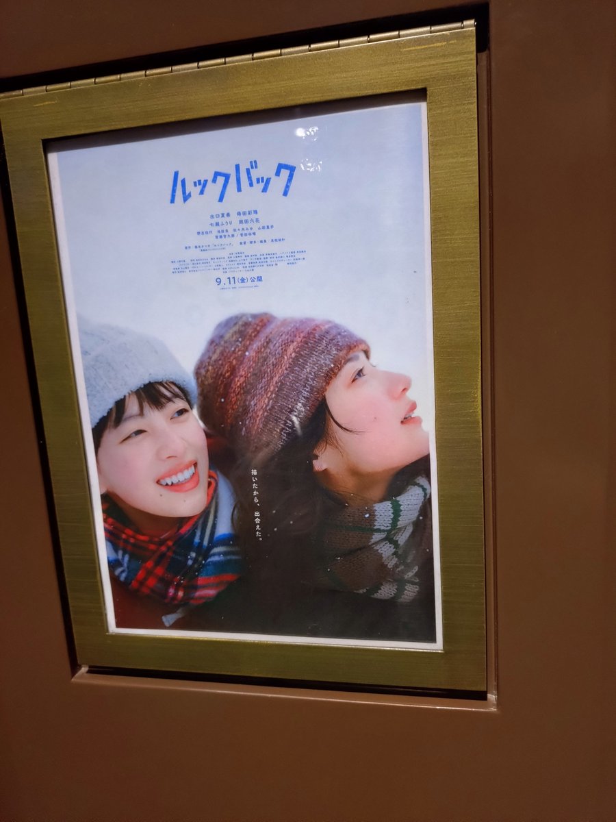 pastmate's tweet photo. ルックバック観に来た
特典もGET✨ https://t.co/XB4dG11cjg