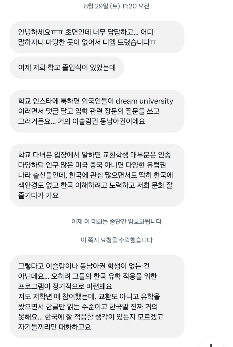 _arumeruarumeru's tweet photo. 이거 정말 심각한 사안인데 다들 고민해봤으면 좋겠음
그리고 한국 정부 장학금 받고 온 외국인 유학생들 중에 한국 혐오 콘텐츠로 돈 버는 애들 개많은 거 다들 아나 ㄹㅇ 난 한국 정부에서 쟤네 왜 안 내쫓는지 모르겠음 https://t.co/94JybpoUdH