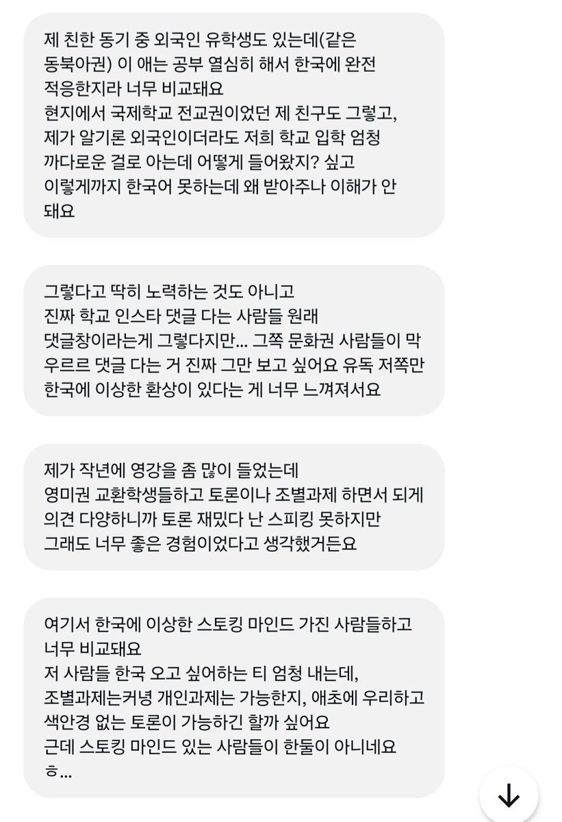 _arumeruarumeru's tweet photo. 이거 정말 심각한 사안인데 다들 고민해봤으면 좋겠음
그리고 한국 정부 장학금 받고 온 외국인 유학생들 중에 한국 혐오 콘텐츠로 돈 버는 애들 개많은 거 다들 아나 ㄹㅇ 난 한국 정부에서 쟤네 왜 안 내쫓는지 모르겠음 https://t.co/94JybpoUdH