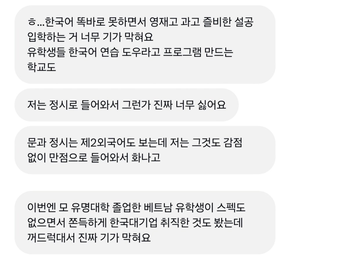 _arumeruarumeru's tweet photo. 이거 정말 심각한 사안인데 다들 고민해봤으면 좋겠음
그리고 한국 정부 장학금 받고 온 외국인 유학생들 중에 한국 혐오 콘텐츠로 돈 버는 애들 개많은 거 다들 아나 ㄹㅇ 난 한국 정부에서 쟤네 왜 안 내쫓는지 모르겠음 https://t.co/94JybpoUdH