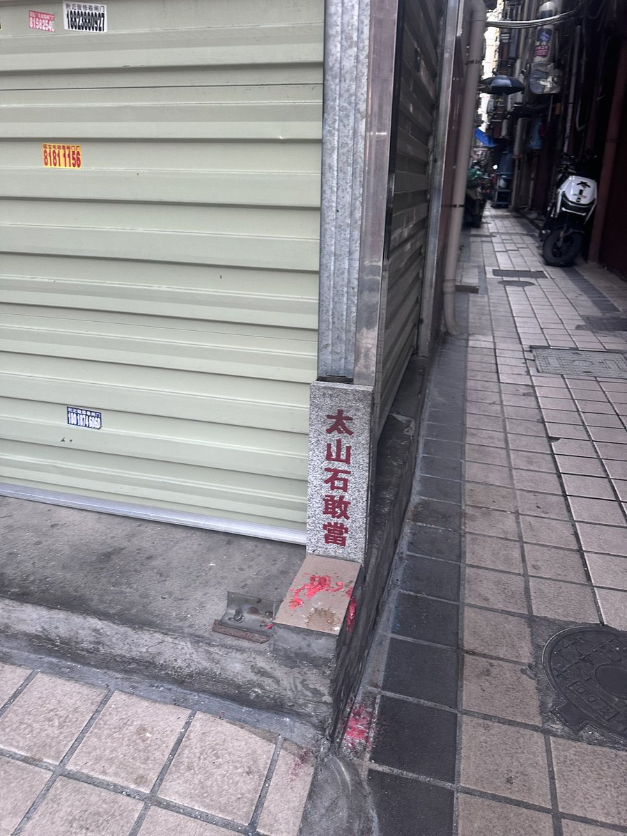 akita11's tweet photo. いろんなところに福建省っぽさか、潮汕っぽさある
 #SZdiary https://t.co/xfrENnl2UY