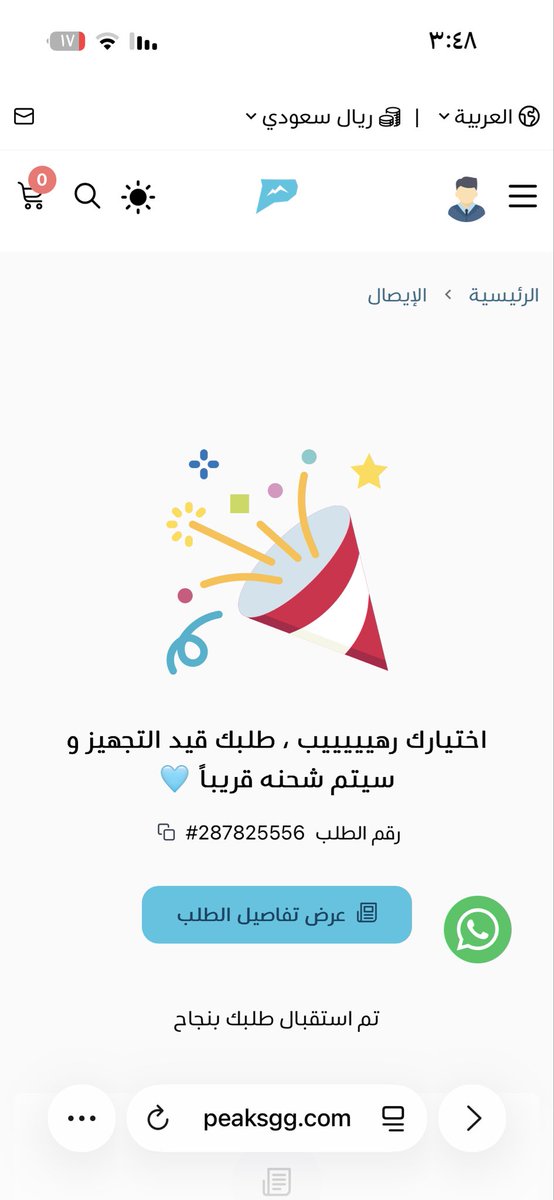rs1ia's tweet photo. اول شي شريته من مكافآتي اليوم من متجر بيكس وبكود خصم اللوكو🤩@PeaksStore @na7vxx @RTijra https://t.co/KHISgSy8G8