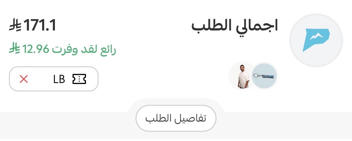 rs1ia's tweet photo. اول شي شريته من مكافآتي اليوم من متجر بيكس وبكود خصم اللوكو🤩@PeaksStore @na7vxx @RTijra https://t.co/KHISgSy8G8