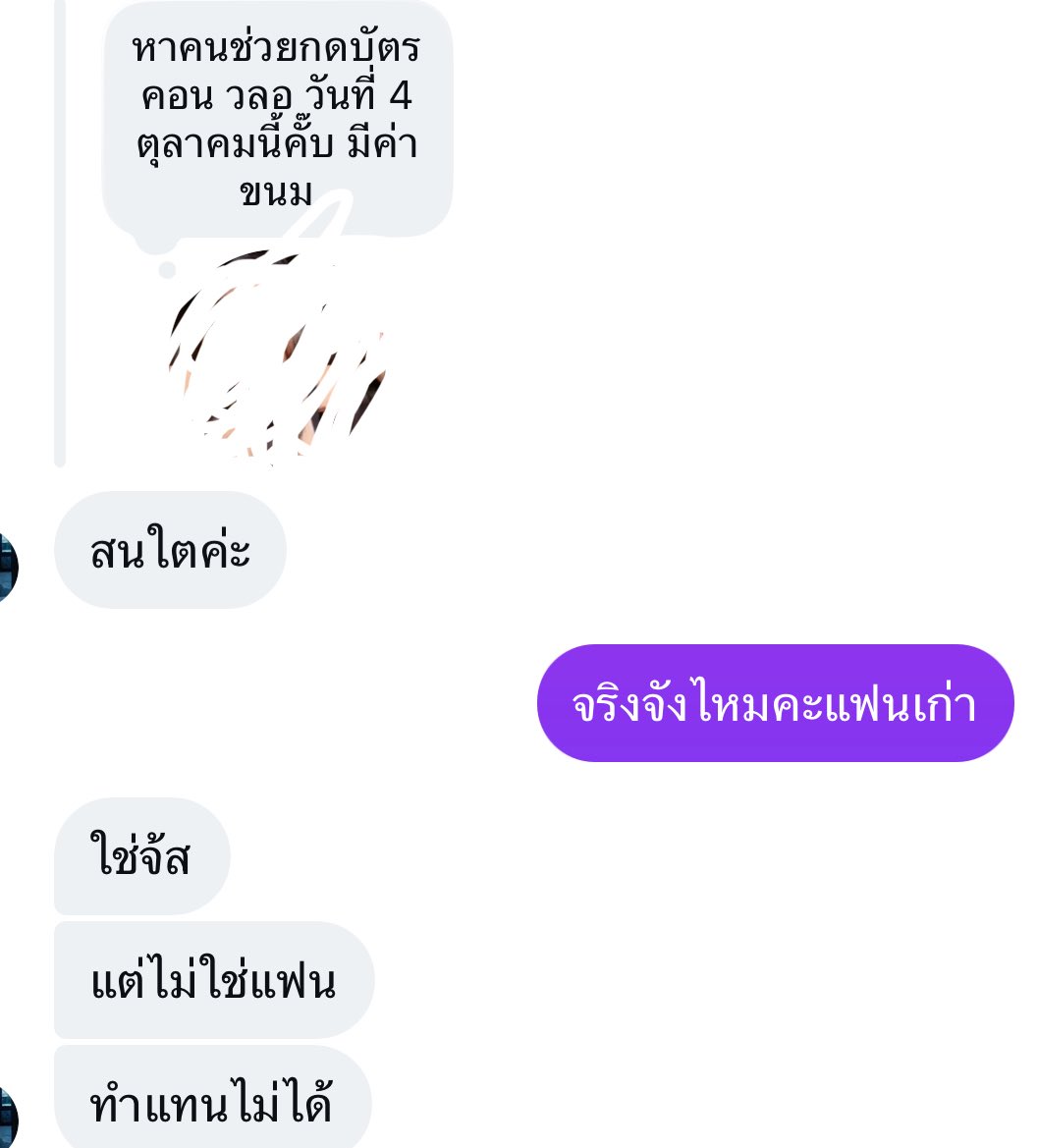 Laylaaaa_we's tweet photo. ถ้าไม่อยากคืนดีจะมาช่วยทำไม😔 https://t.co/iYNyMvrUMn