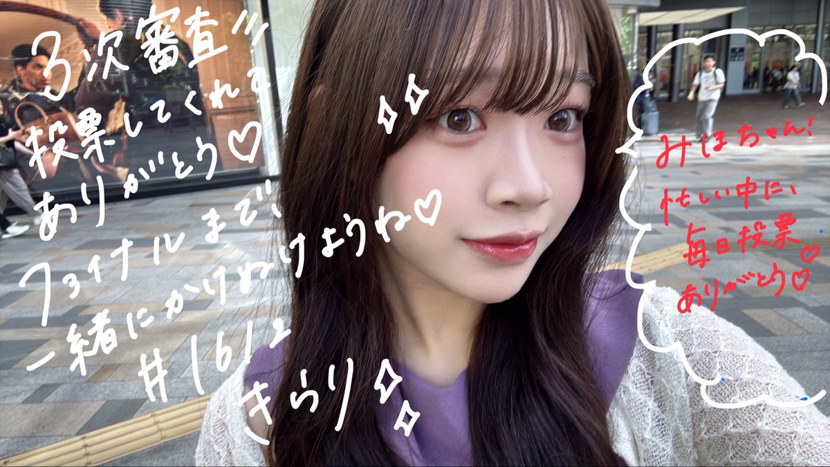 circle2026_1612's tweet photo. @0416yes みほちゃん！
投票ありがとうございます🤍
特典お送りしてます🌷 https://t.co/QlyoArdCHZ