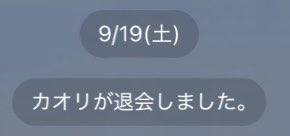 MT00104674's tweet photo. 【すげえ退会出てるらしいじゃん】
モトヒコ応援オプチャの退会が激しさを増している。DSKRある意味有能すぎる！
#元彦応援オプチャより
 #モトヒコ信者はアホばかり https://t.co/F0cpfs2aN2