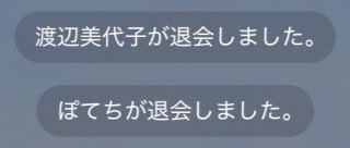 MT00104674's tweet photo. 【すげえ退会出てるらしいじゃん】
モトヒコ応援オプチャの退会が激しさを増している。DSKRある意味有能すぎる！
#元彦応援オプチャより
 #モトヒコ信者はアホばかり https://t.co/F0cpfs2aN2