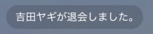 MT00104674's tweet photo. 【すげえ退会出てるらしいじゃん】
モトヒコ応援オプチャの退会が激しさを増している。DSKRある意味有能すぎる！
#元彦応援オプチャより
 #モトヒコ信者はアホばかり https://t.co/F0cpfs2aN2
